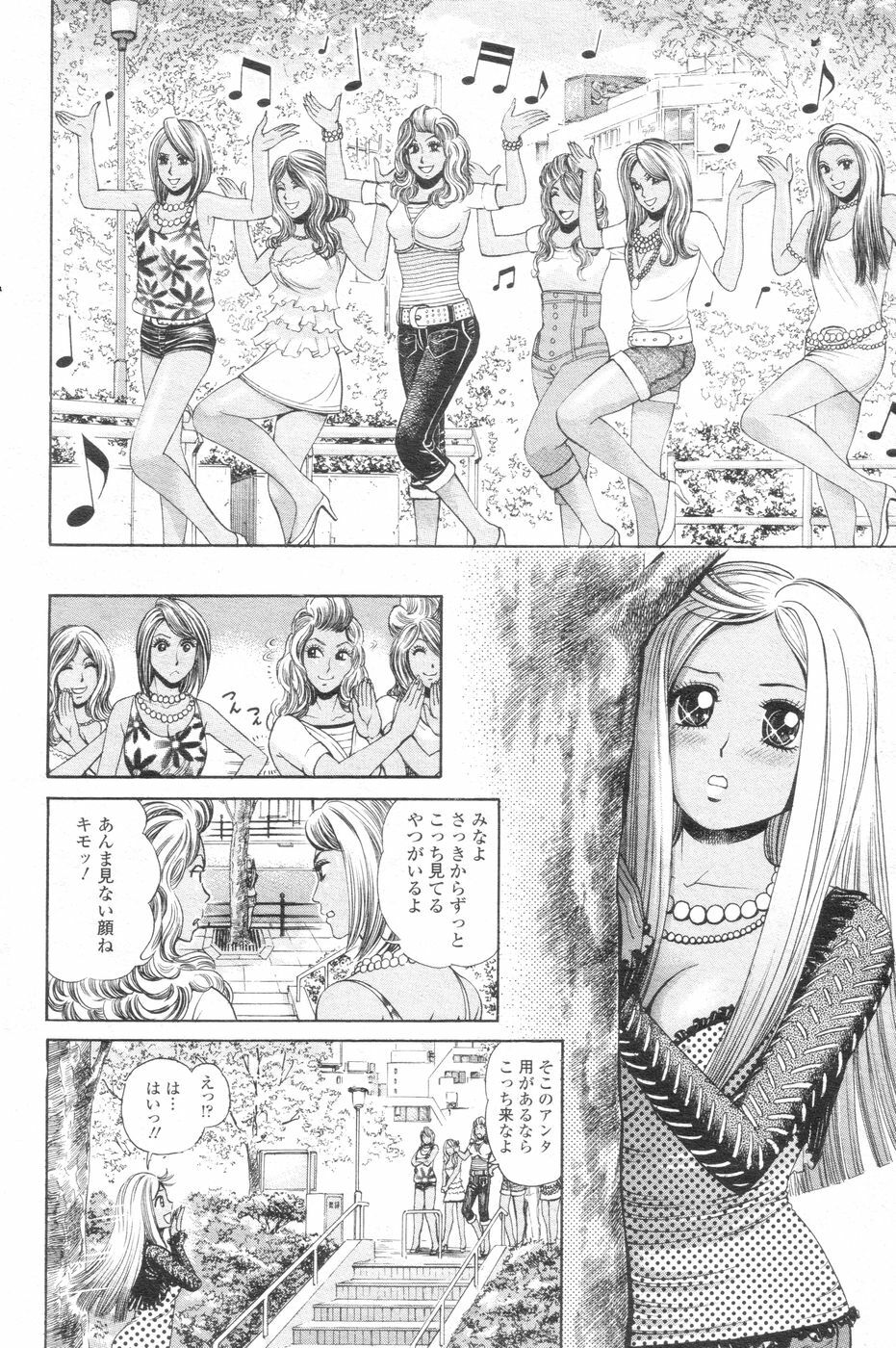 [H-Magazine] Chobekomi Vol.07 Jun. 2007 (Tsukitaki) page 91 full