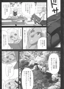 [H-Magazine] Chobekomi Vol.07 Jun. 2007 (Tsukitaki) - page 38