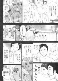 [H-Magazine] Chobekomi Vol.07 Jun. 2007 (Tsukitaki) - page 41