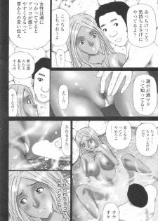[H-Magazine] Chobekomi Vol.07 Jun. 2007 (Tsukitaki) - page 49