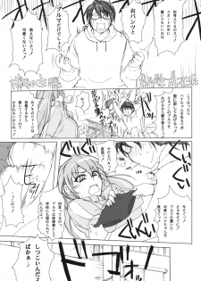 (C79) [NIGHT★FUCKERS (Mitsugi)] Otakare -Kanojo ga Spats ni Kigaetara- - page 6