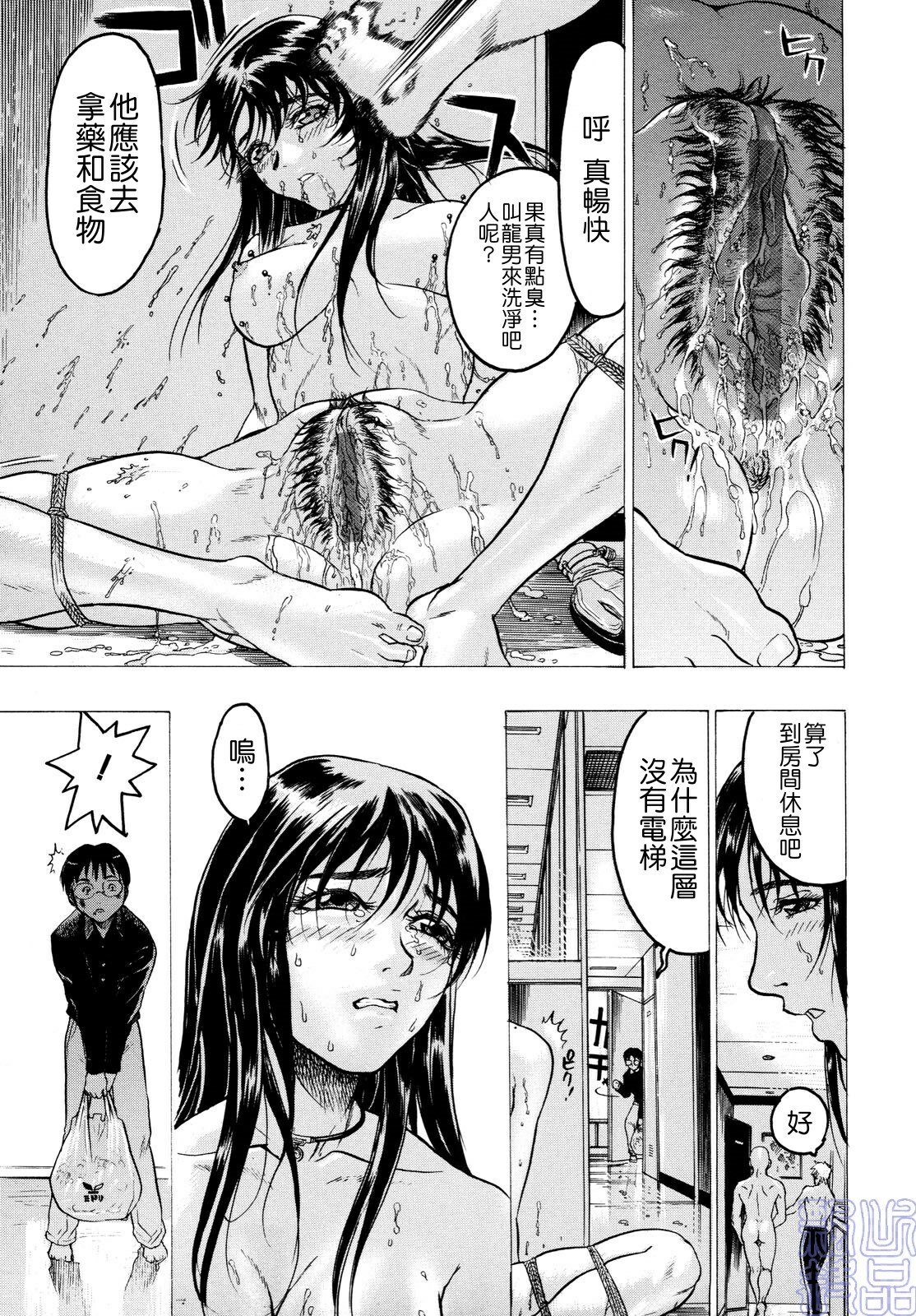 [Beauty Hair] Missitsu - Honey Room [Chinese] [飄懸] page 145 full