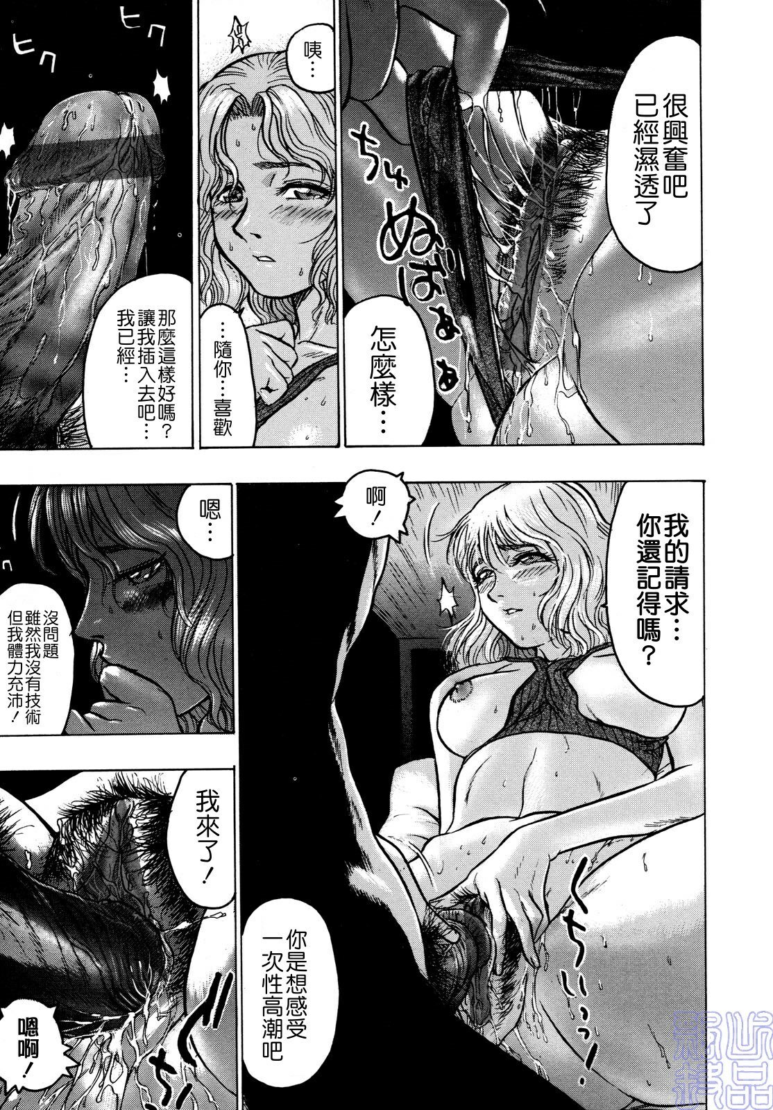 [Beauty Hair] Missitsu - Honey Room [Chinese] [飄懸] page 45 full