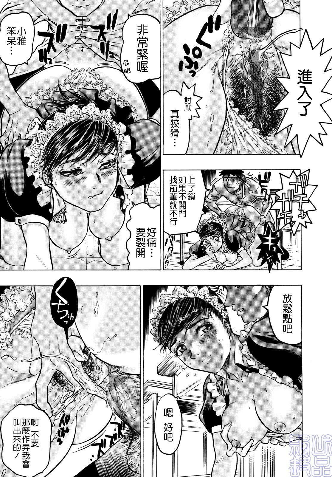 [Beauty Hair] Missitsu - Honey Room [Chinese] [飄懸] page 63 full