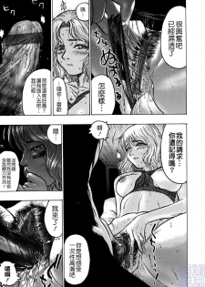 [Beauty Hair] Missitsu - Honey Room [Chinese] [飄懸] - page 45