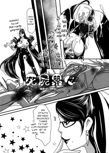 (C77) [Lagarto (Aida Mai)] Witch Unleashed (Bayonetta) [English][RR-Brolen] - page 23