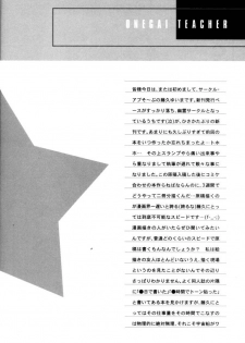 (C65) [ABSORB (Fujiku Yuima)] Gakkou Dewa Oshiete Kurenai Koto | Things They Don’t Teach At School (Onegai Teacher) [English][SaHa] - page 4