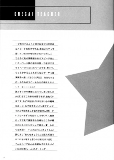 (C65) [ABSORB (Fujiku Yuima)] Gakkou Dewa Oshiete Kurenai Koto | Things They Don’t Teach At School (Onegai Teacher) [English][SaHa] - page 5