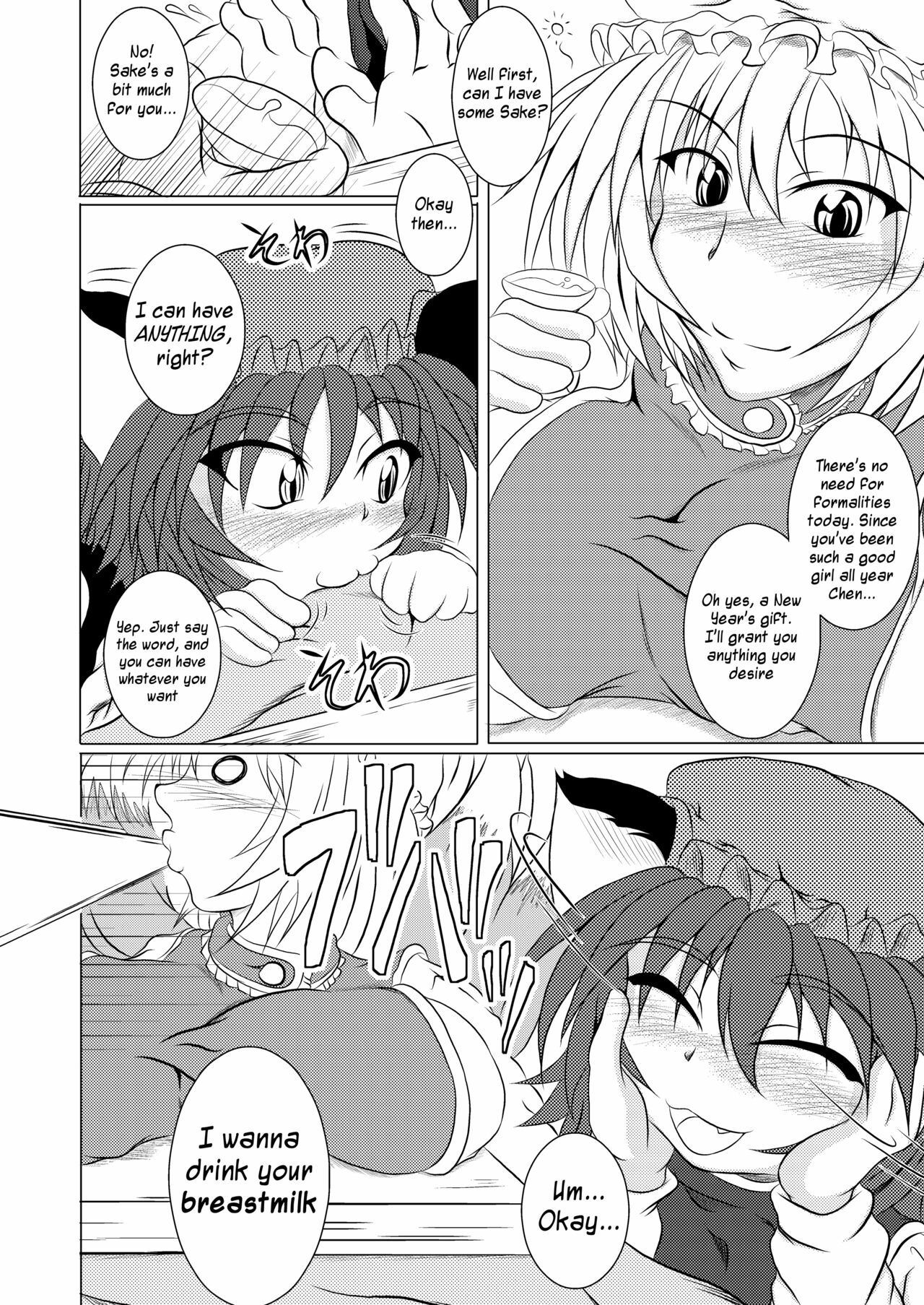 (Reitaisai 6) [STRATOS (Akan Tare)] Ran-Chen (Touhou Project) [English] [Chocolate] page 3 full