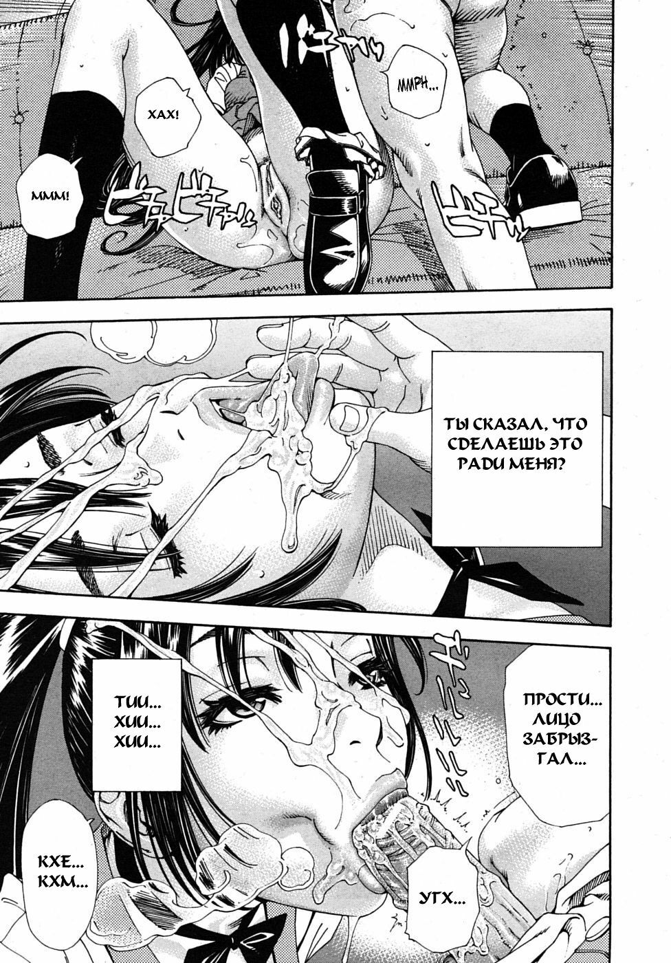 [Seto Yuuki] Hime to Karasu Zenpen | The Princess And The Crow Ch. 1 (COMIC MUJIN 2009-11) [Russian] [Mamoru] page 21 full