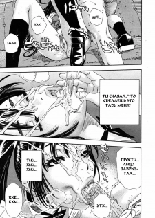 [Seto Yuuki] Hime to Karasu Zenpen | The Princess And The Crow Ch. 1 (COMIC MUJIN 2009-11) [Russian] [Mamoru] - page 21