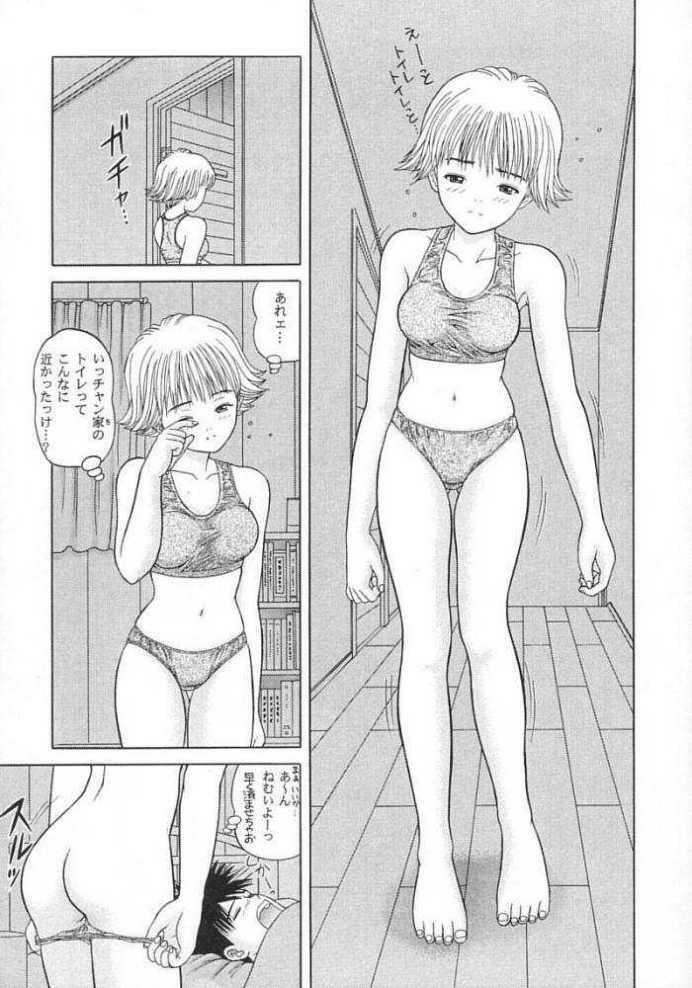 (CR23) [D'Erlanger (Yamazaki Show)] C.C SIDE-B ITSUKI (Is) page 4 full