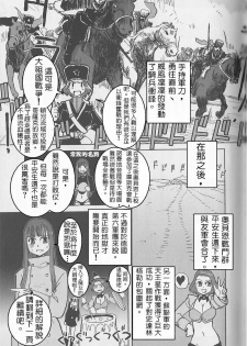 Moeyo! Sensya Gakkou - Case Blue (CN) - page 8