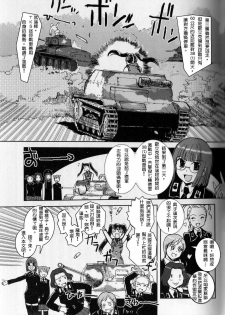 Moeyo! Sensya Gakkou - Blitzkrieg in Poland (CN) - page 8