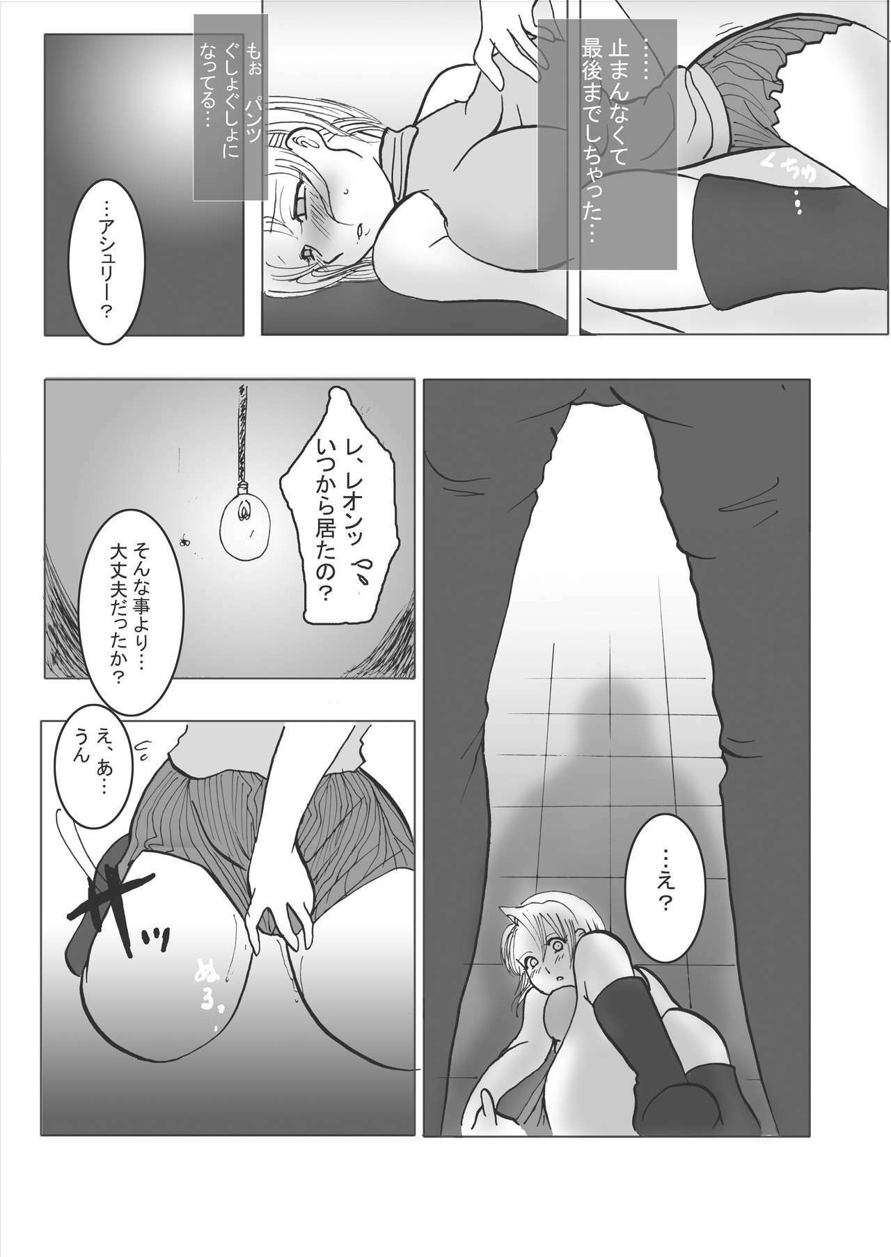 [Sorehododemonai] Koi no polygraph page 10 full