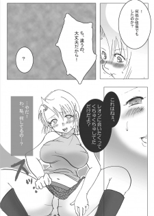 [Sorehododemonai] Koi no polygraph - page 11