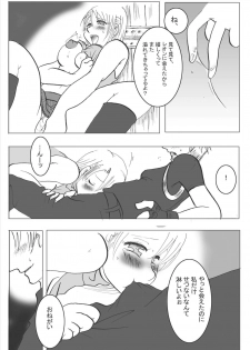 [Sorehododemonai] Koi no polygraph - page 12