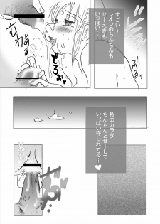 [Sorehododemonai] Koi no polygraph - page 15