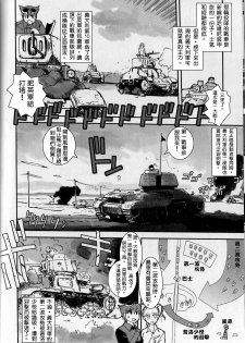 Moeyo! Sensya Gakkou - Operation Compass (CN) - page 5