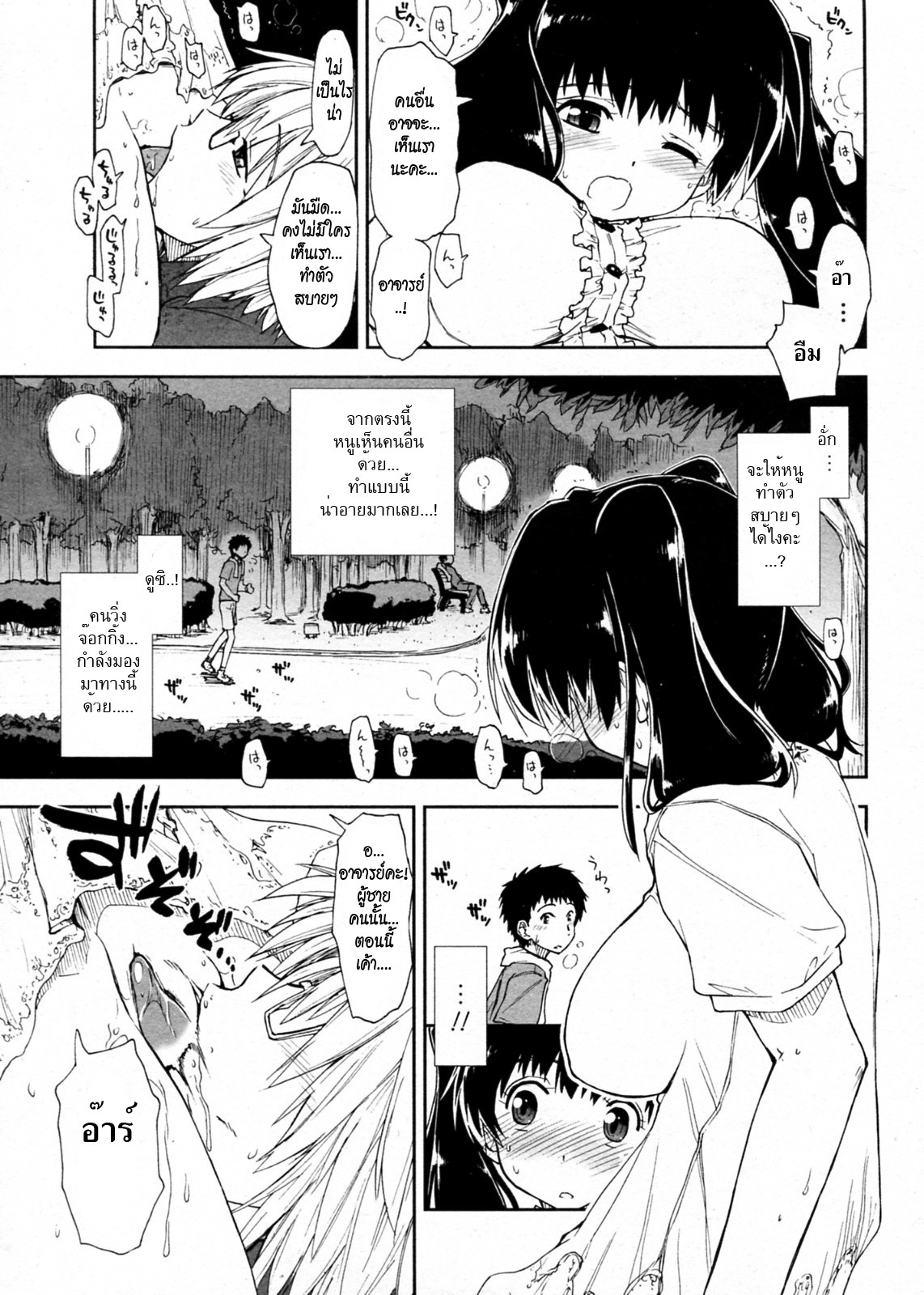 [Kamino Ryu-ya] Oshiete Kudasai X Katei Kyoushi Ch.1-2 (Thai) page 25 full