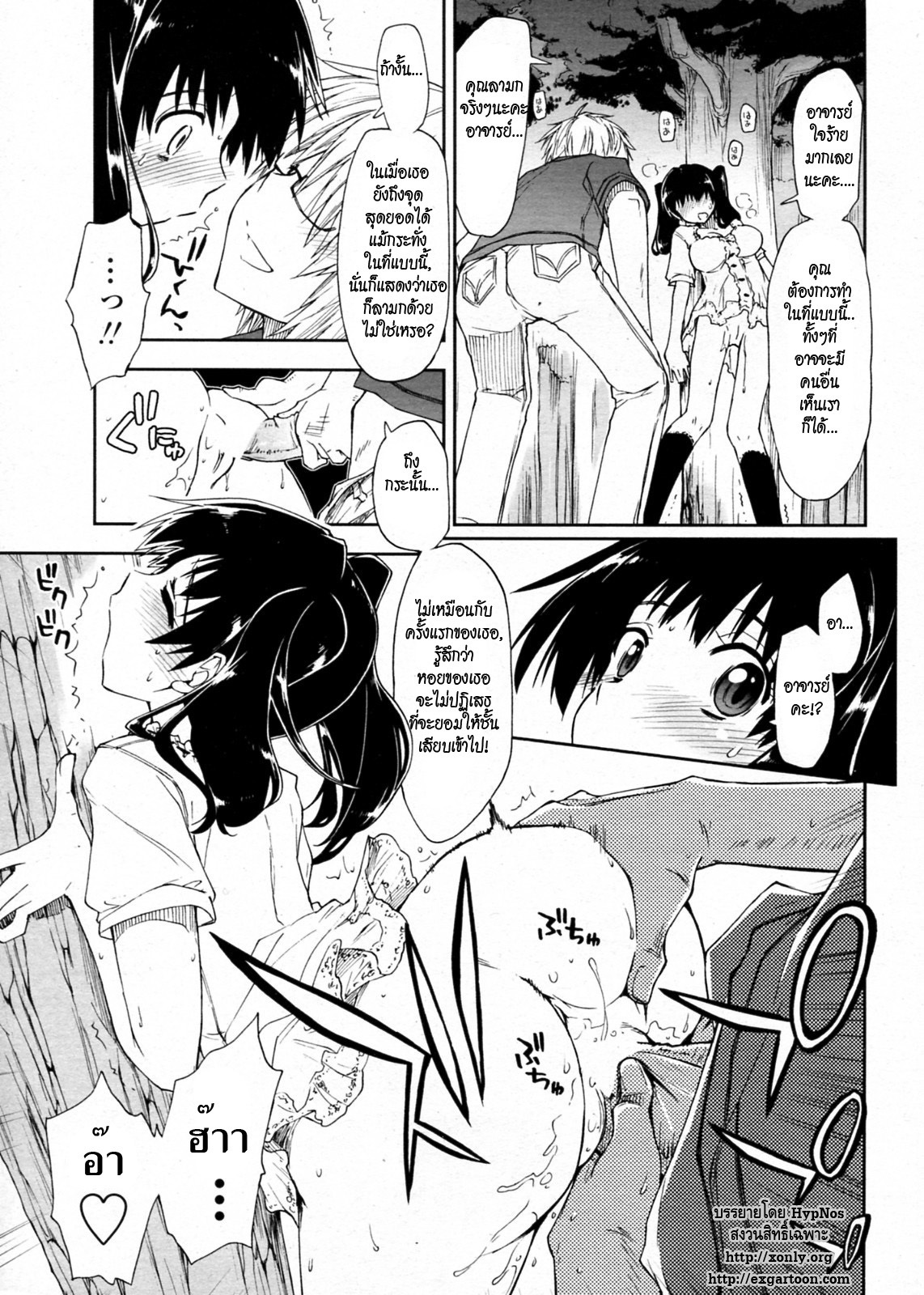 [Kamino Ryu-ya] Oshiete Kudasai X Katei Kyoushi Ch.1-2 (Thai) page 27 full