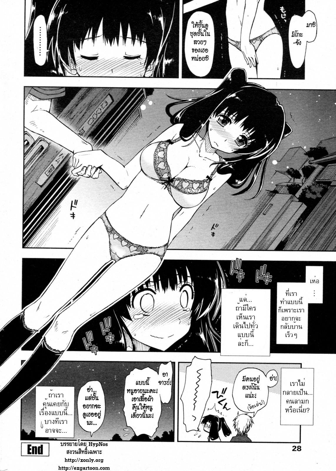 [Kamino Ryu-ya] Oshiete Kudasai X Katei Kyoushi Ch.1-2 (Thai) page 36 full