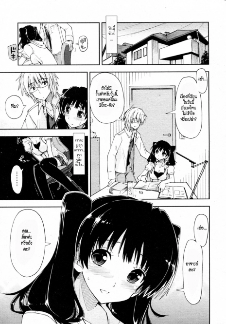 [Kamino Ryu-ya] Oshiete Kudasai X Katei Kyoushi Ch.1-2 (Thai)