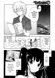 [Kamino Ryu-ya] Oshiete Kudasai X Katei Kyoushi Ch.1-2 (Thai) - page 20