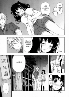 [Kamino Ryu-ya] Oshiete Kudasai X Katei Kyoushi Ch.1-2 (Thai) - page 23