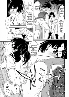 [Kamino Ryu-ya] Oshiete Kudasai X Katei Kyoushi Ch.1-2 (Thai) - page 27