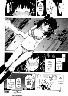 [Kamino Ryu-ya] Oshiete Kudasai X Katei Kyoushi Ch.1-2 (Thai) - page 36