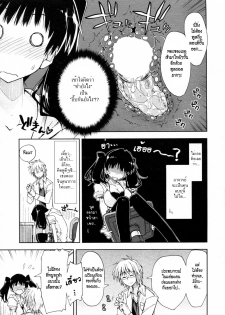 [Kamino Ryu-ya] Oshiete Kudasai X Katei Kyoushi Ch.1-2 (Thai) - page 5