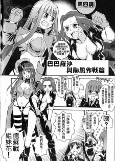 Moeyo! Sensya Gakkou - Barbarossa and Operation Typhoon (CN) - page 1