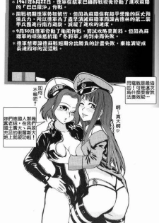 Moeyo! Sensya Gakkou - Barbarossa and Operation Typhoon (CN) - page 23