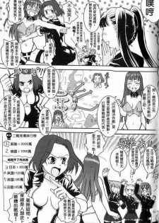 Moeyo! Sensya Gakkou - Barbarossa and Operation Typhoon (CN) - page 2