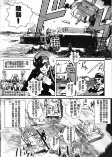 Moeyo! Sensya Gakkou - Barbarossa and Operation Typhoon (CN) - page 5