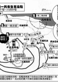 Moeyo! Sensya Gakkou - North African Campaign (CN) - page 17