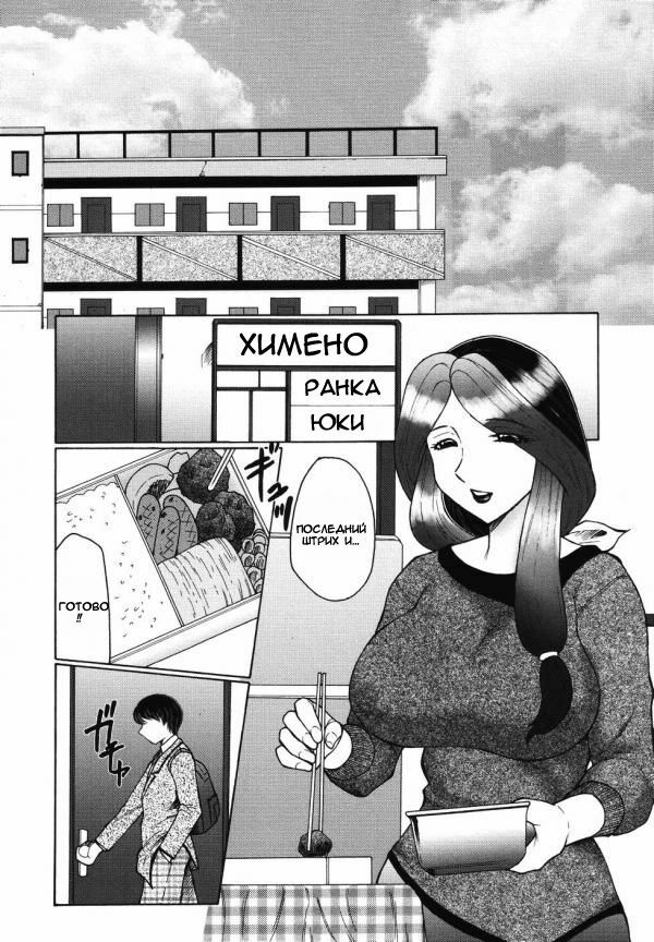 [Fuusen Club] Chibo-Kyu Ch. 1-5 [Russian] [Mamoru] page 2 full