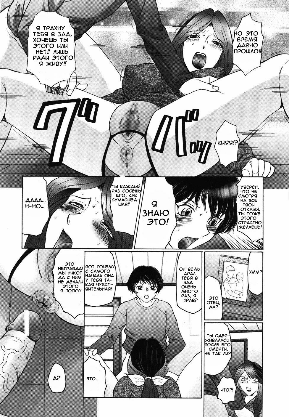 [Fuusen Club] Chibo-Kyu Ch. 1-5 [Russian] [Mamoru] page 68 full