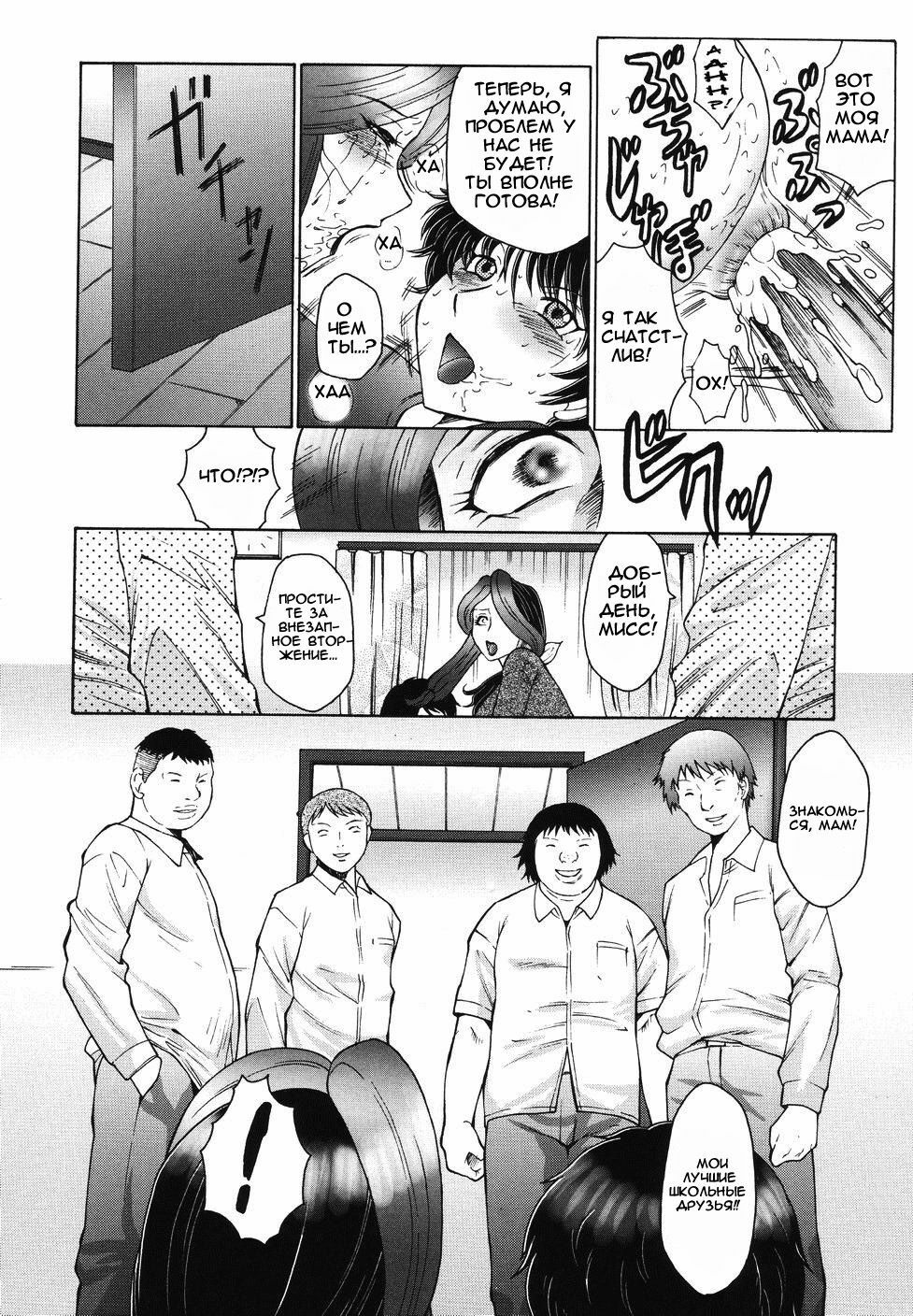 [Fuusen Club] Chibo-Kyu Ch. 1-5 [Russian] [Mamoru] page 82 full