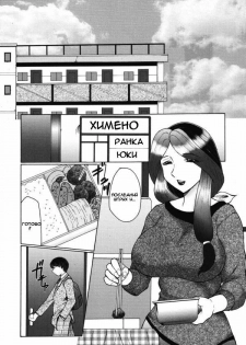 [Fuusen Club] Chibo-Kyu Ch. 1-5 [Russian] [Mamoru] - page 2