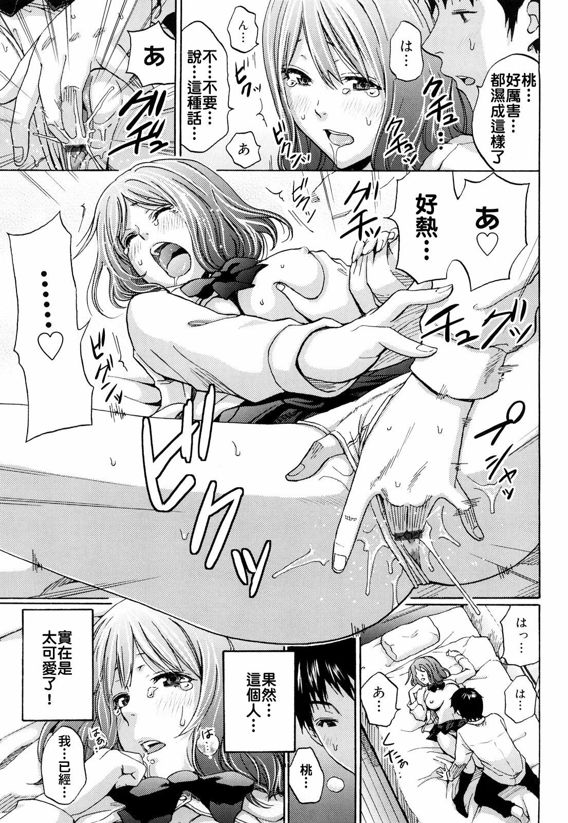 [Coelacanth] Funky Glamourous [Chinese] page 106 full