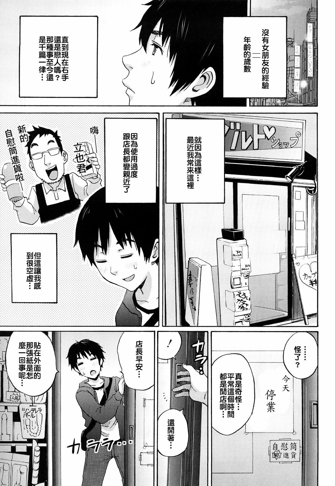 [Coelacanth] Funky Glamourous [Chinese] page 116 full