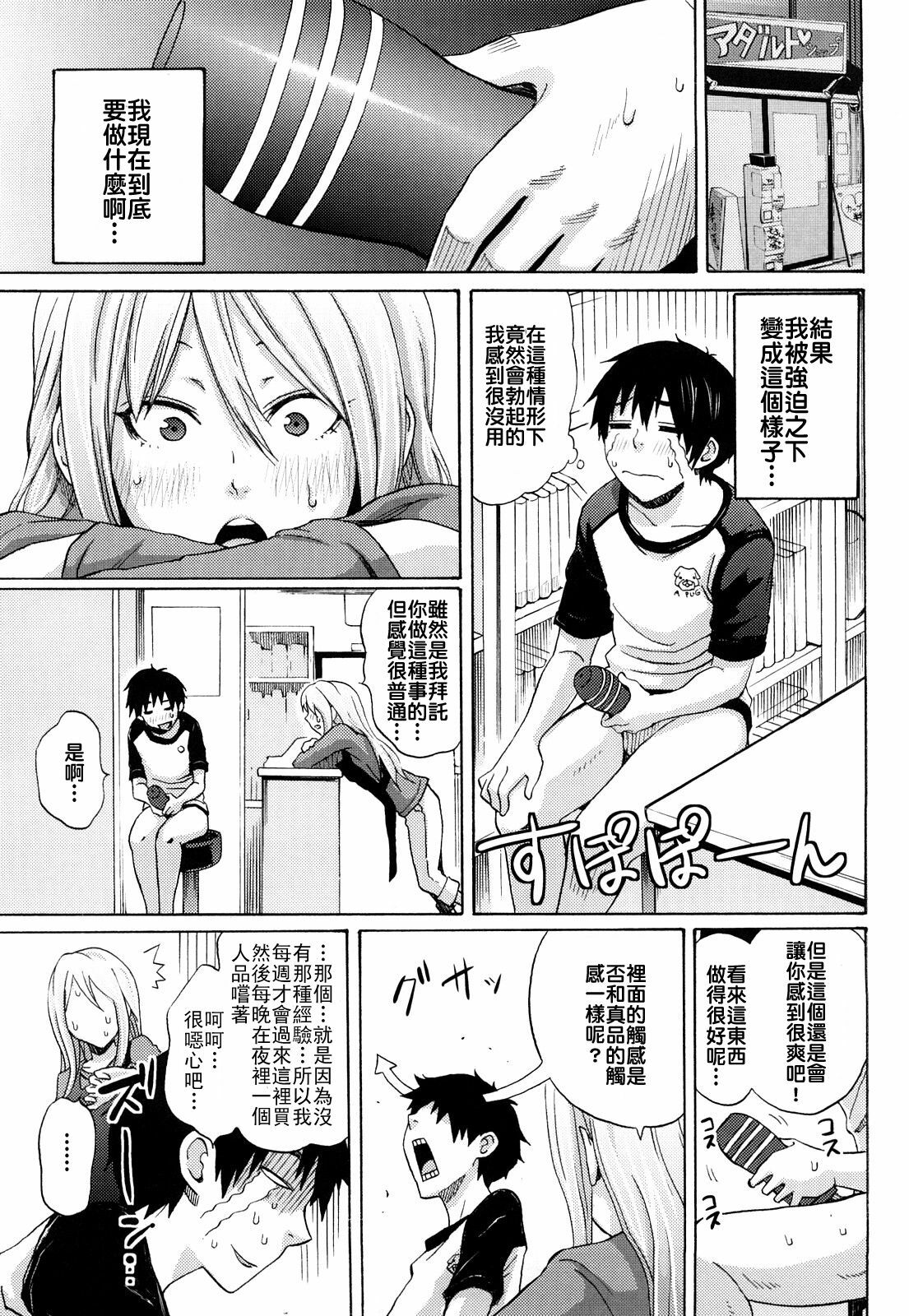 [Coelacanth] Funky Glamourous [Chinese] page 120 full