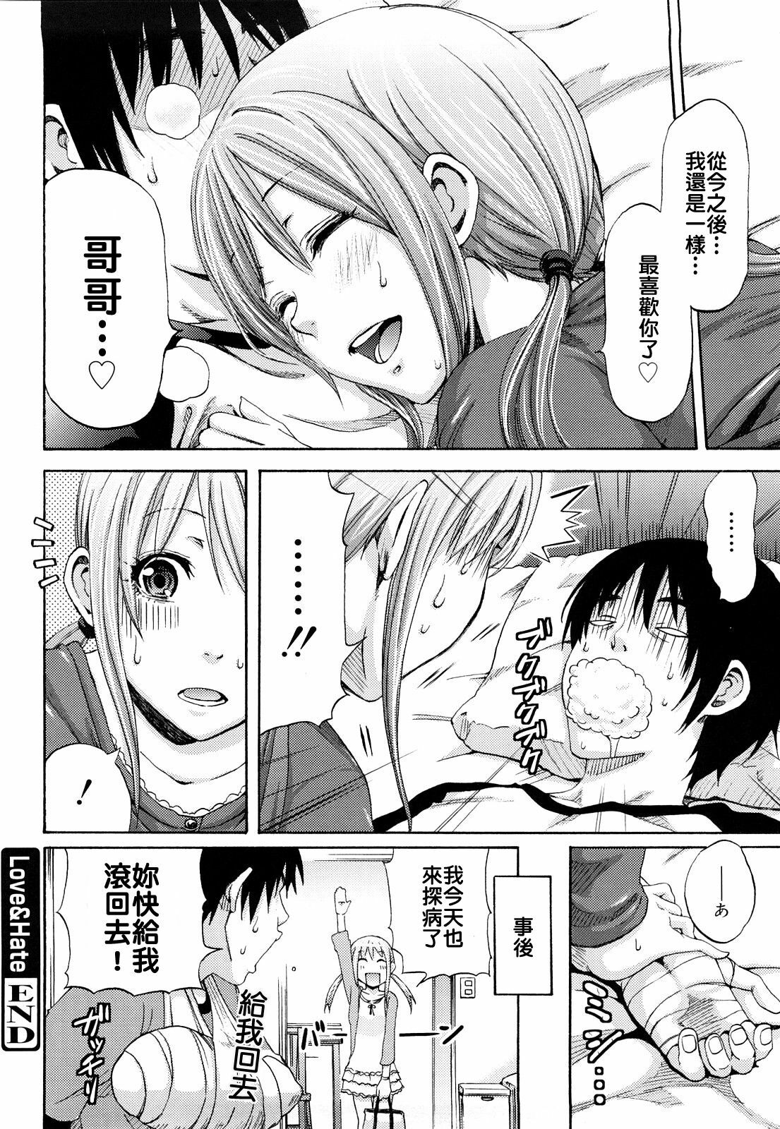 [Coelacanth] Funky Glamourous [Chinese] page 151 full