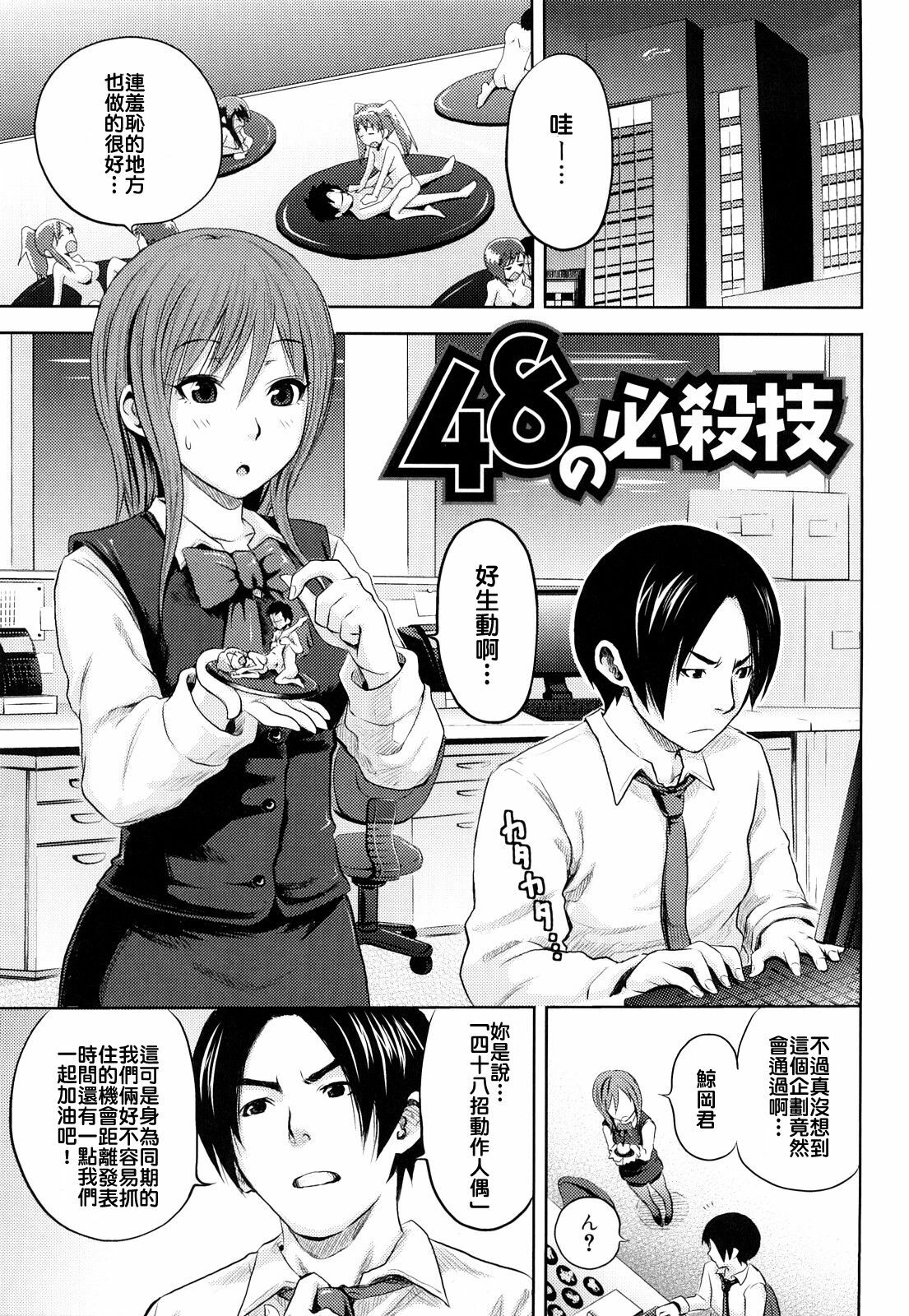 [Coelacanth] Funky Glamourous [Chinese] page 152 full