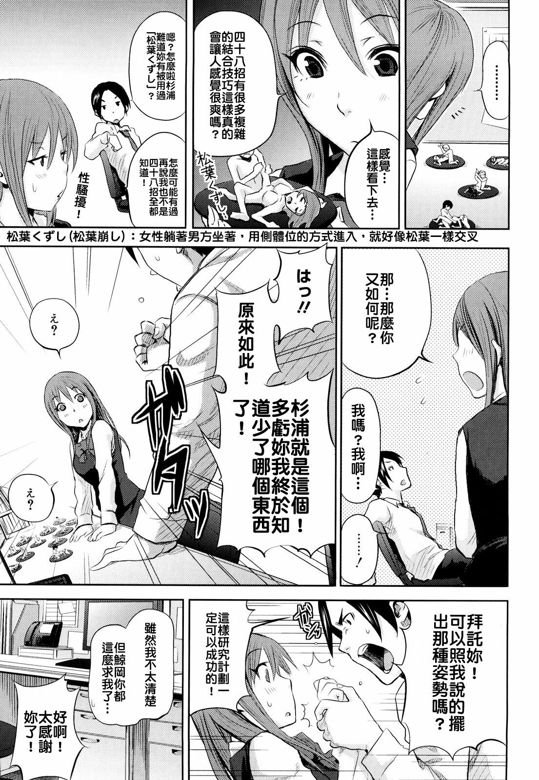 [Coelacanth] Funky Glamourous [Chinese] page 154 full