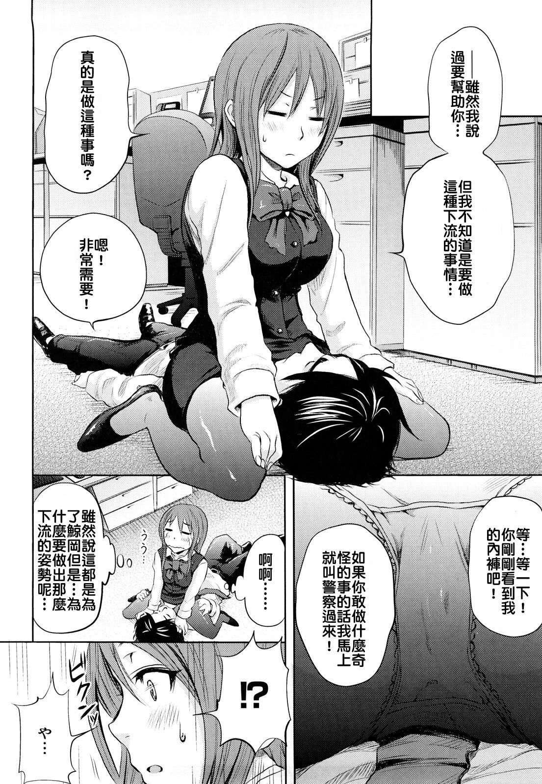 [Coelacanth] Funky Glamourous [Chinese] page 155 full