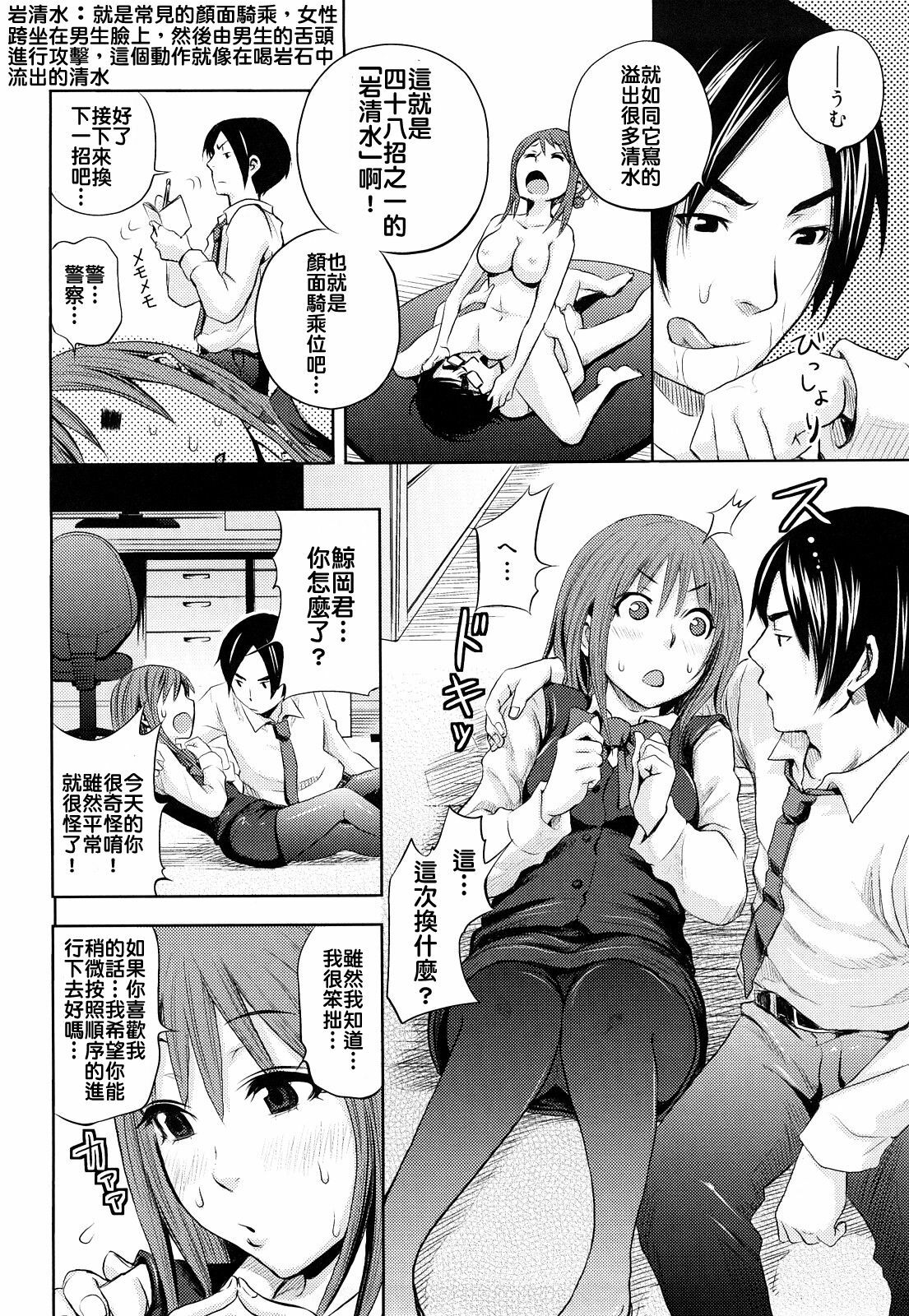 [Coelacanth] Funky Glamourous [Chinese] page 157 full