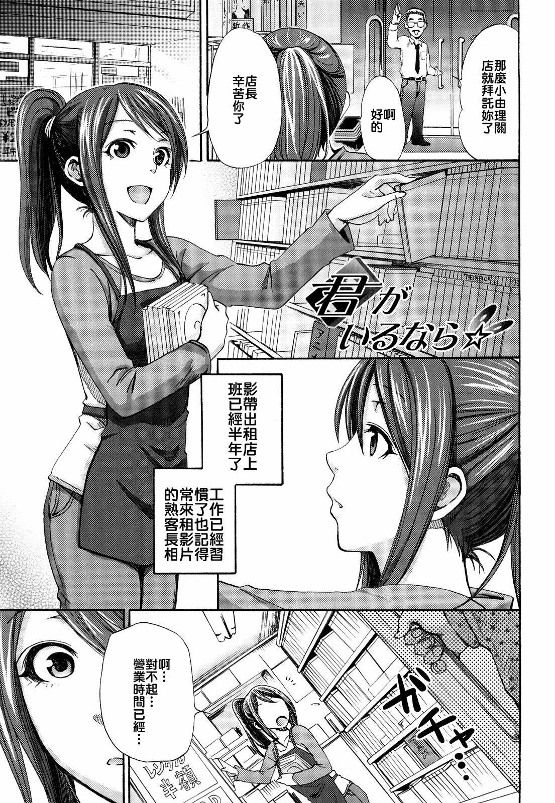 [Coelacanth] Funky Glamourous [Chinese] page 80 full